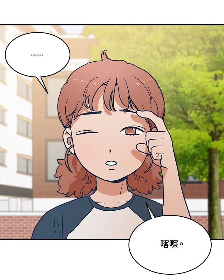 《未来的照片》第23话(第2季序章) 第12页