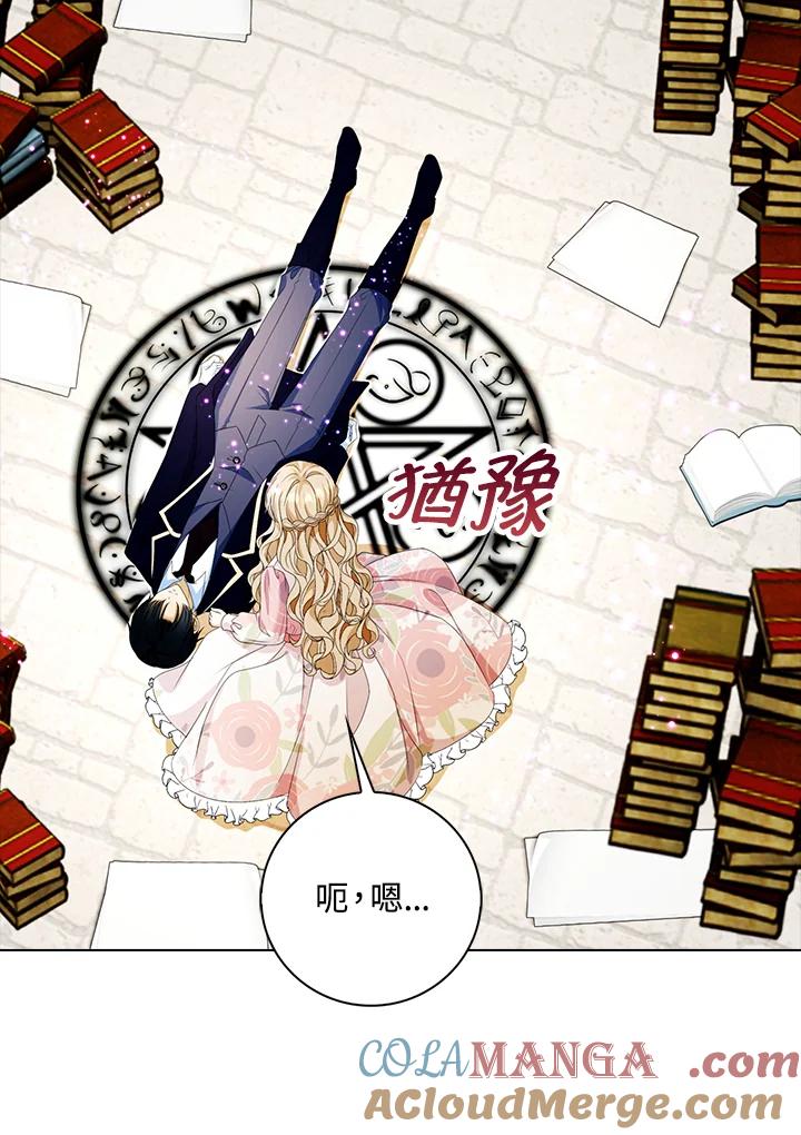 《离开的决心》第24话 第70页