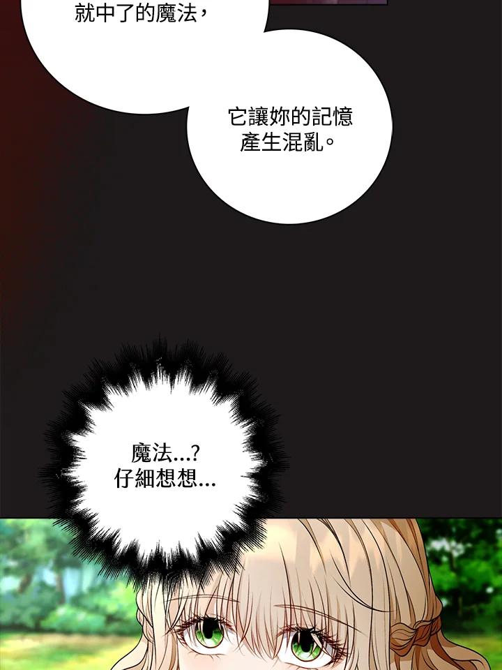《离开的决心》第24话 第17页