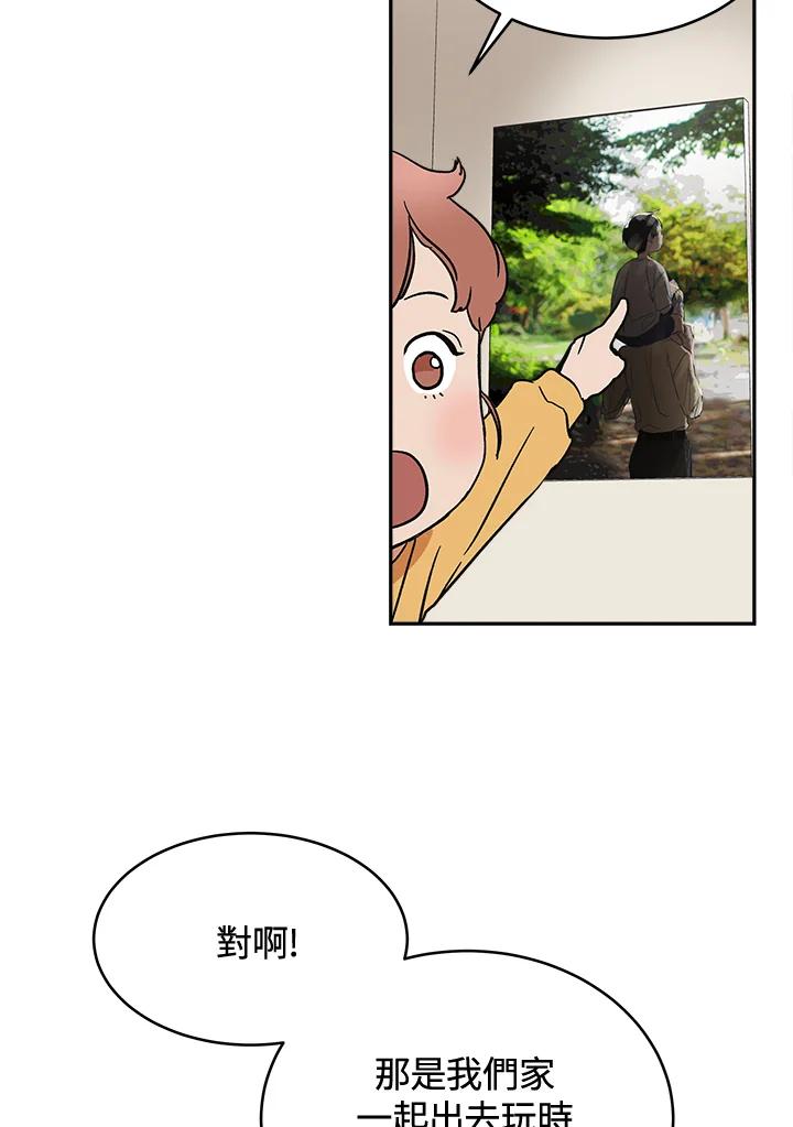 《未来的照片》第23话(第2季序章) 第56页