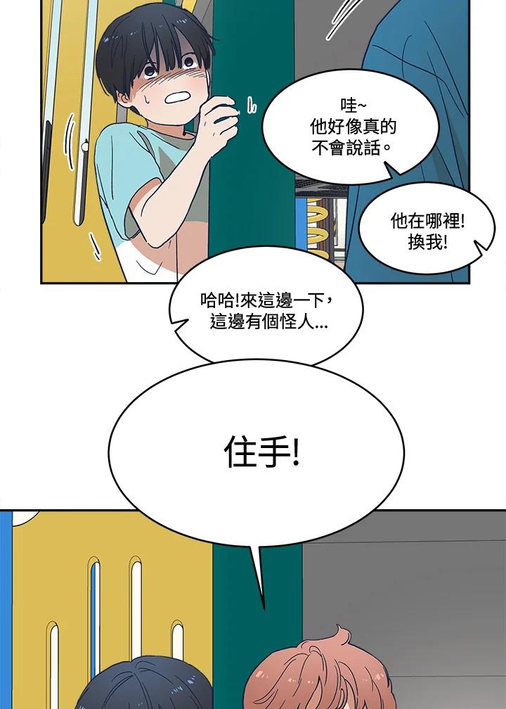 《未来的照片》第23话(第2季序章) 第27页