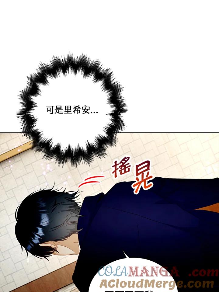 《离开的决心》第24话 第55页