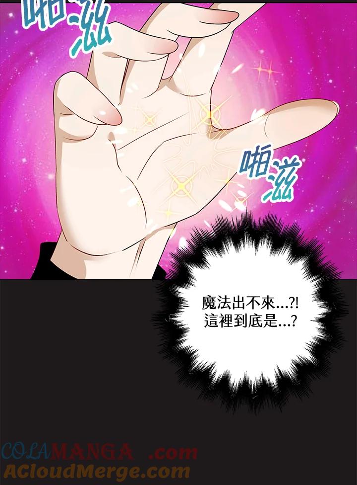 《离开的决心》第24话 第7页