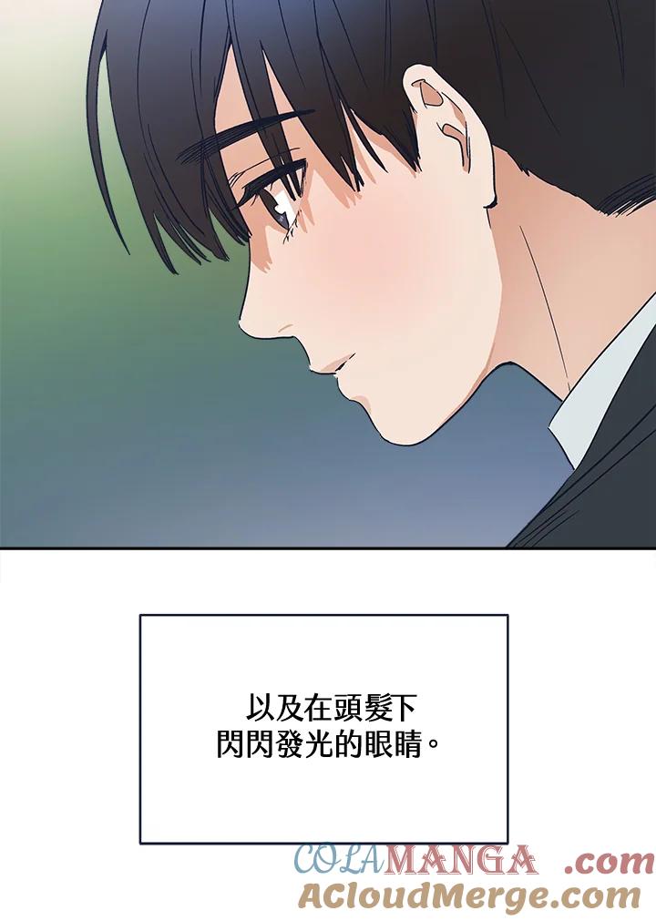 《未来的照片》第23话(第2季序章) 第79页
