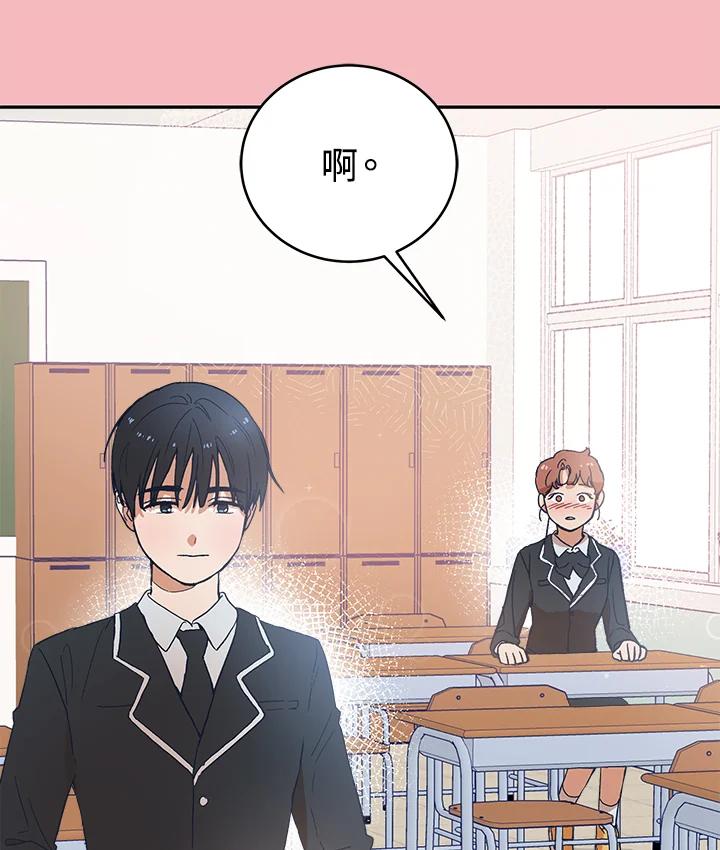 《未来的照片》第23话(第2季序章) 第80页