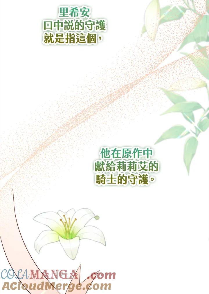 《离开的决心》第24话 第25页