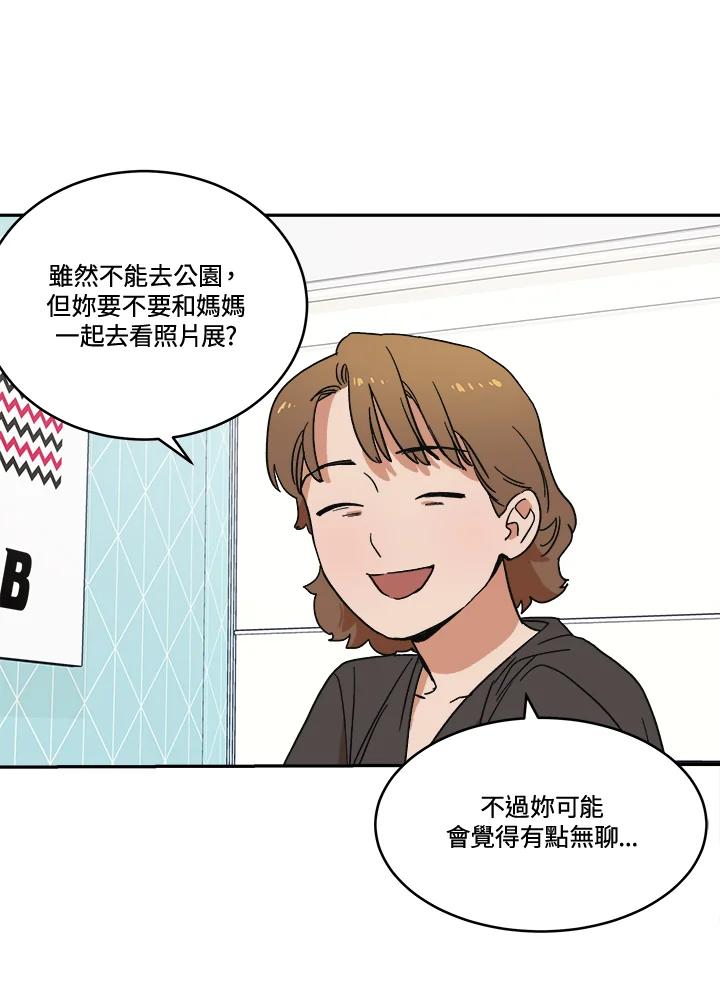 《未来的照片》第23话(第2季序章) 第20页