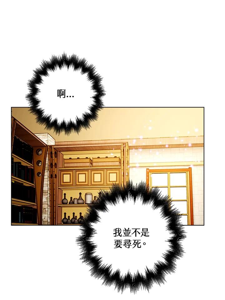 《离开的决心》第24话 第54页