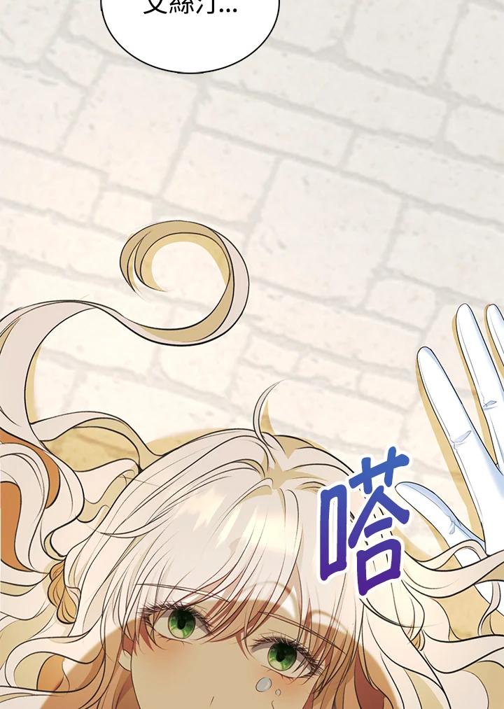 《离开的决心》第24话 第47页