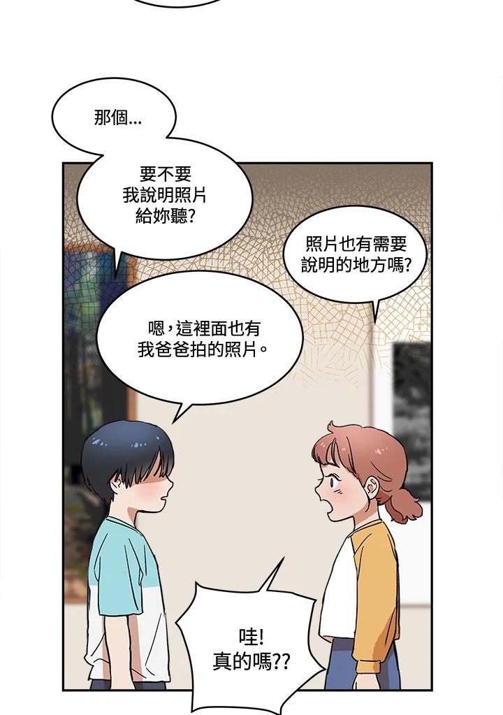 《未来的照片》第23话(第2季序章) 第54页