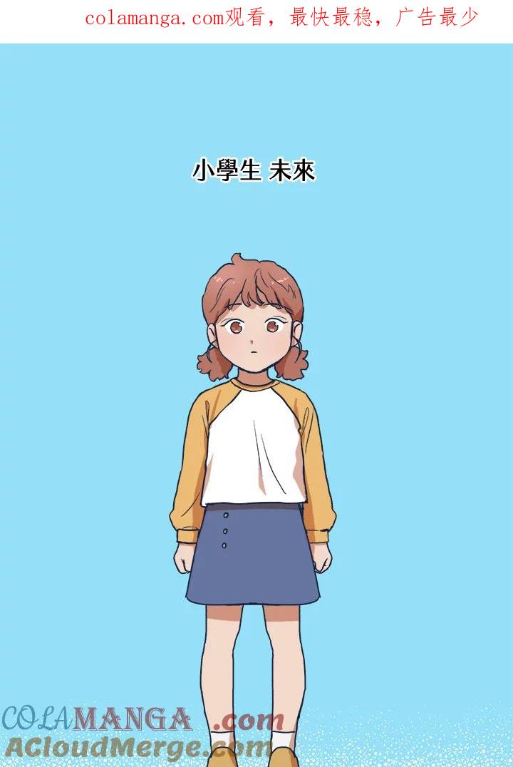 《未来的照片》第23话(第2季序章) 第1页