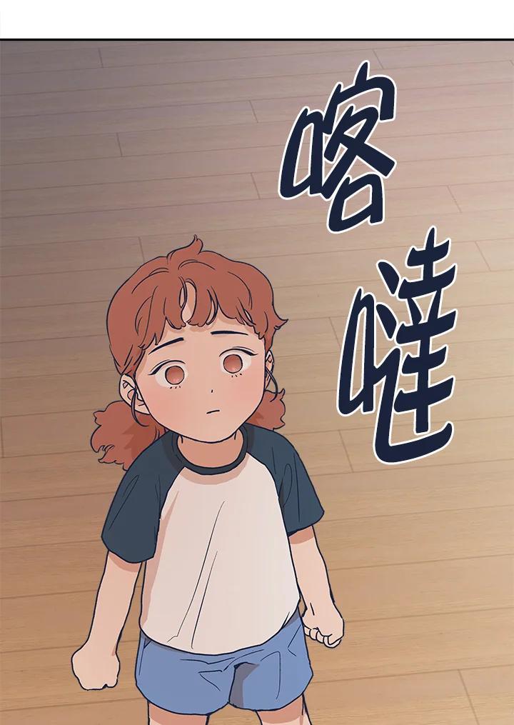《未来的照片》第23话(第2季序章) 第5页