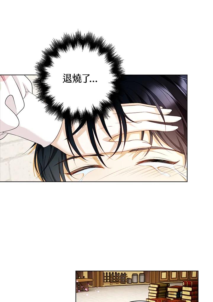 《离开的决心》第24话 第63页