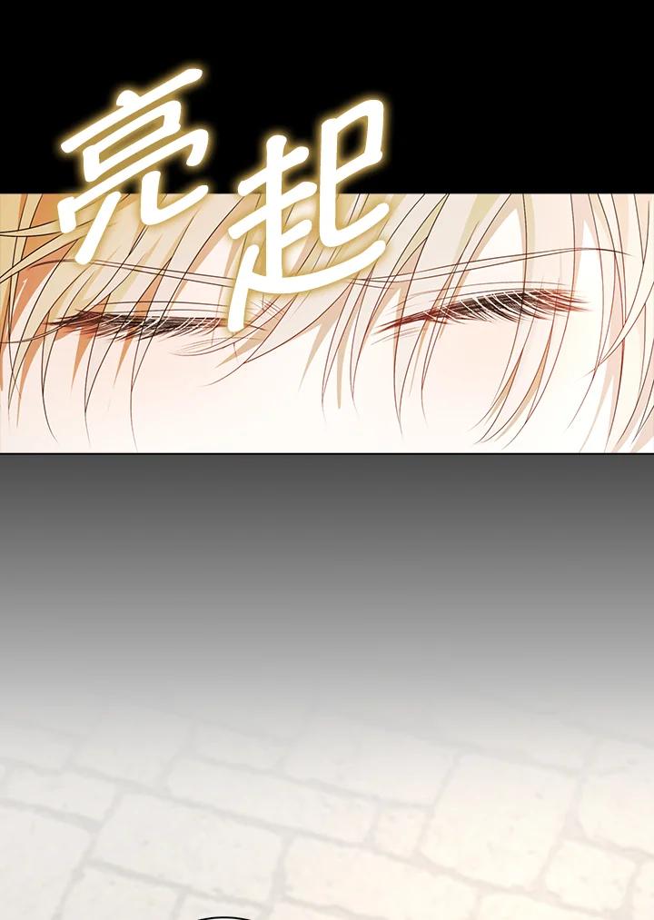 《离开的决心》第24话 第45页