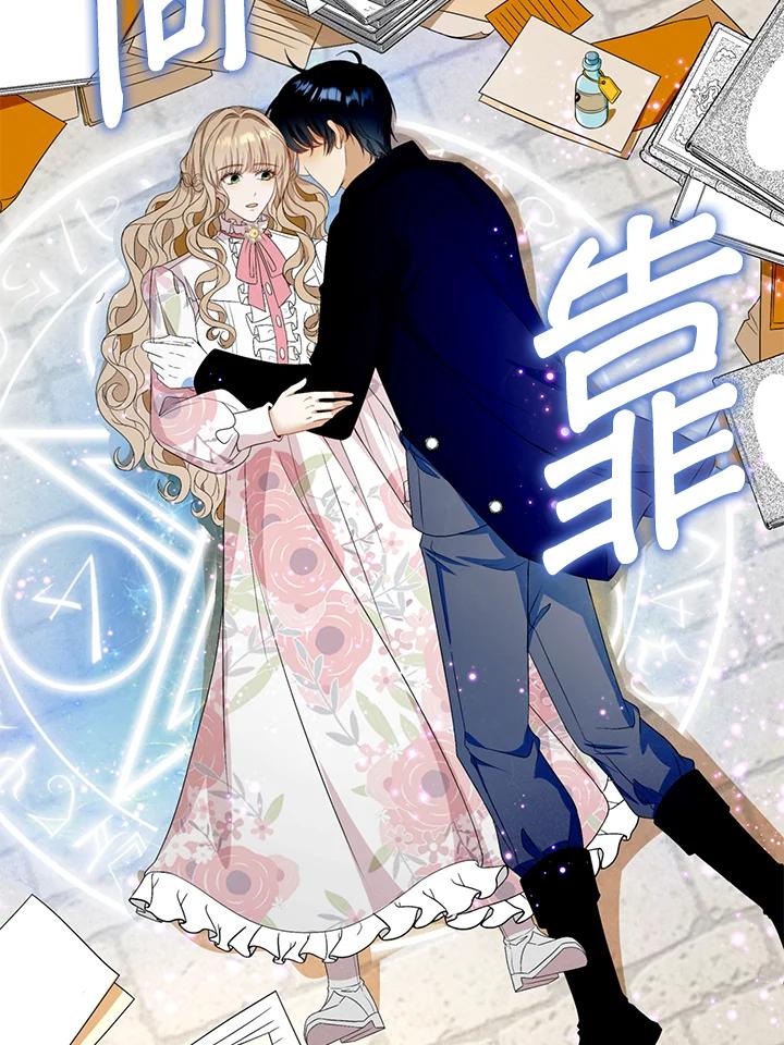《离开的决心》第24话 第57页