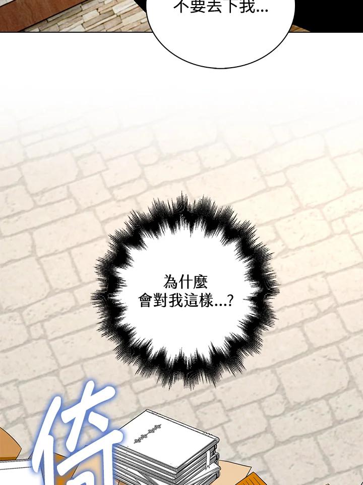 《离开的决心》第24话 第56页