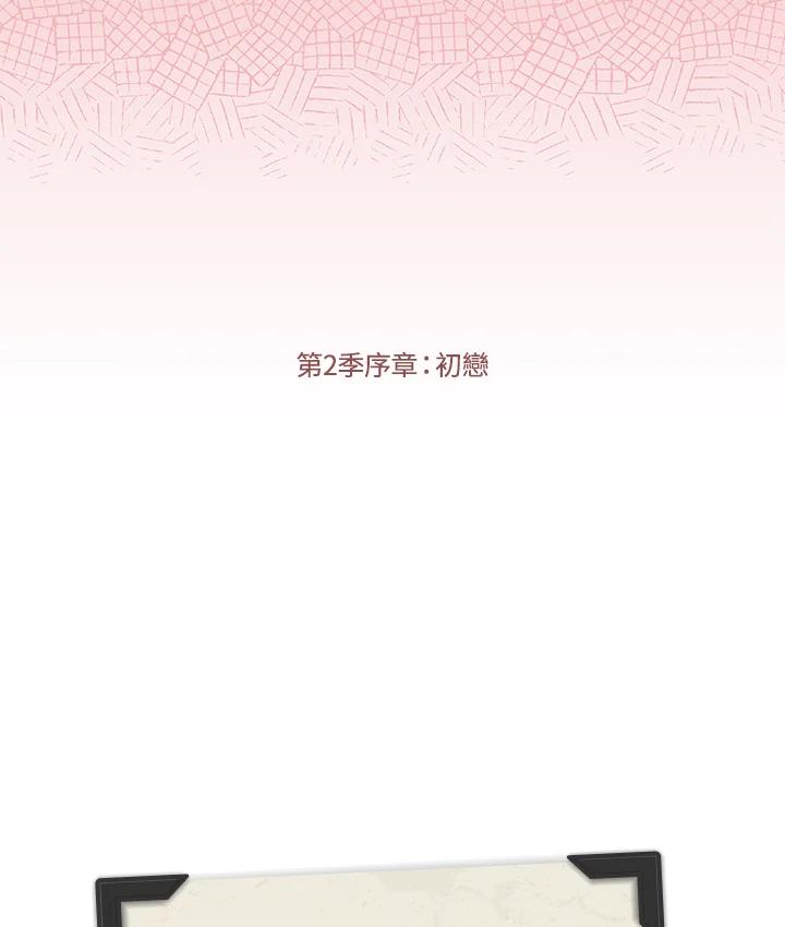 《未来的照片》第23话(第2季序章) 第83页