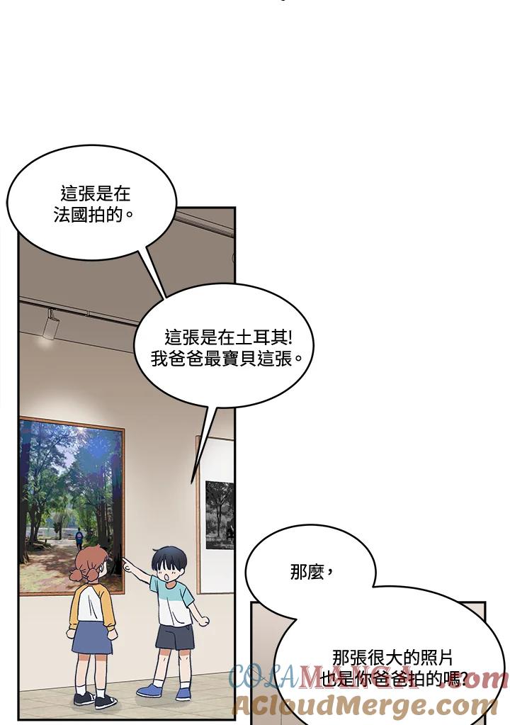 《未来的照片》第23话(第2季序章) 第55页