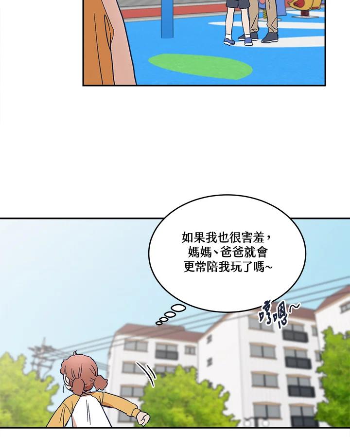 《未来的照片》第23话(第2季序章) 第33页