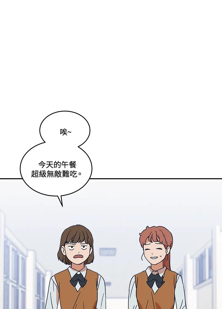 《未来的照片》第24话 第57页