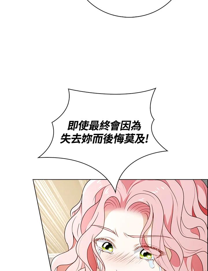 《离开的决心》第25话 第60页