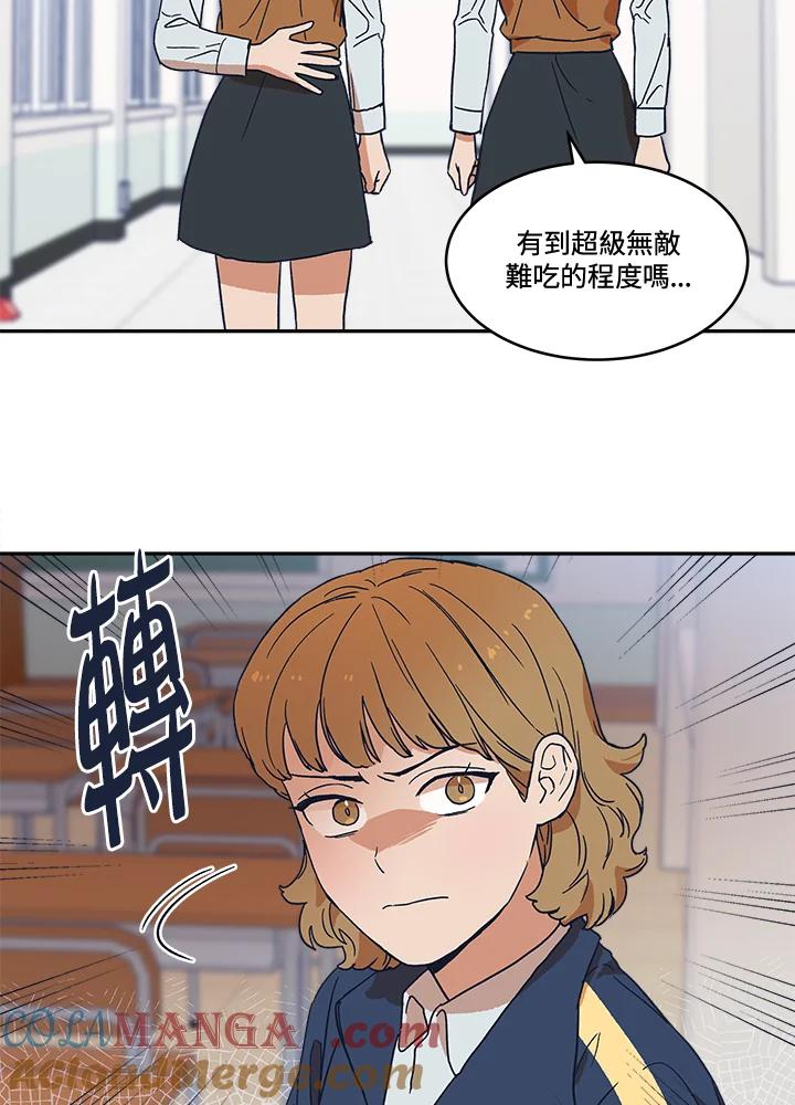 《未来的照片》第24话 第58页