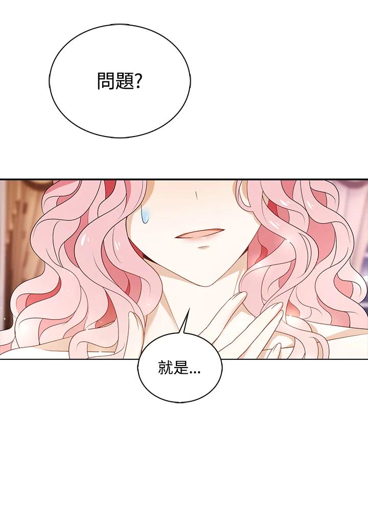 《离开的决心》第25话 第80页