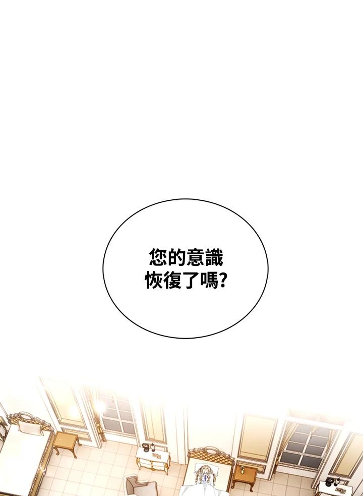 《离开的决心》第25话 第19页