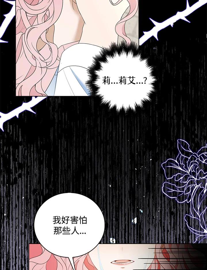 《离开的决心》第25话 第6页