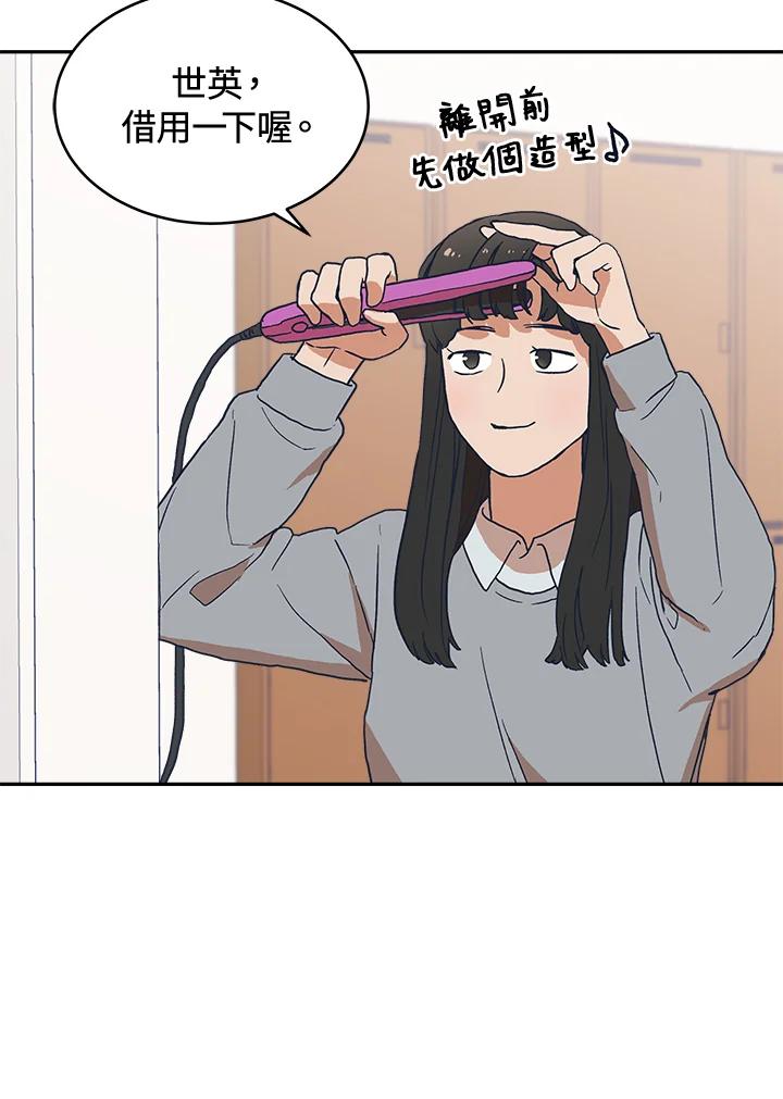 《未来的照片》第24话 第42页