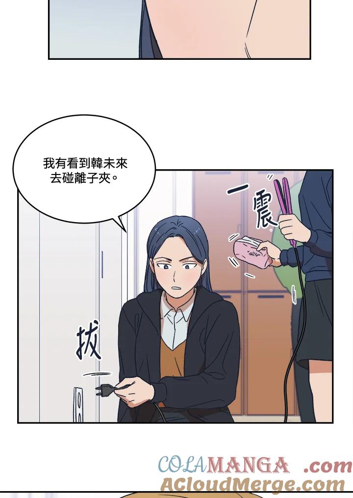 《未来的照片》第24话 第55页
