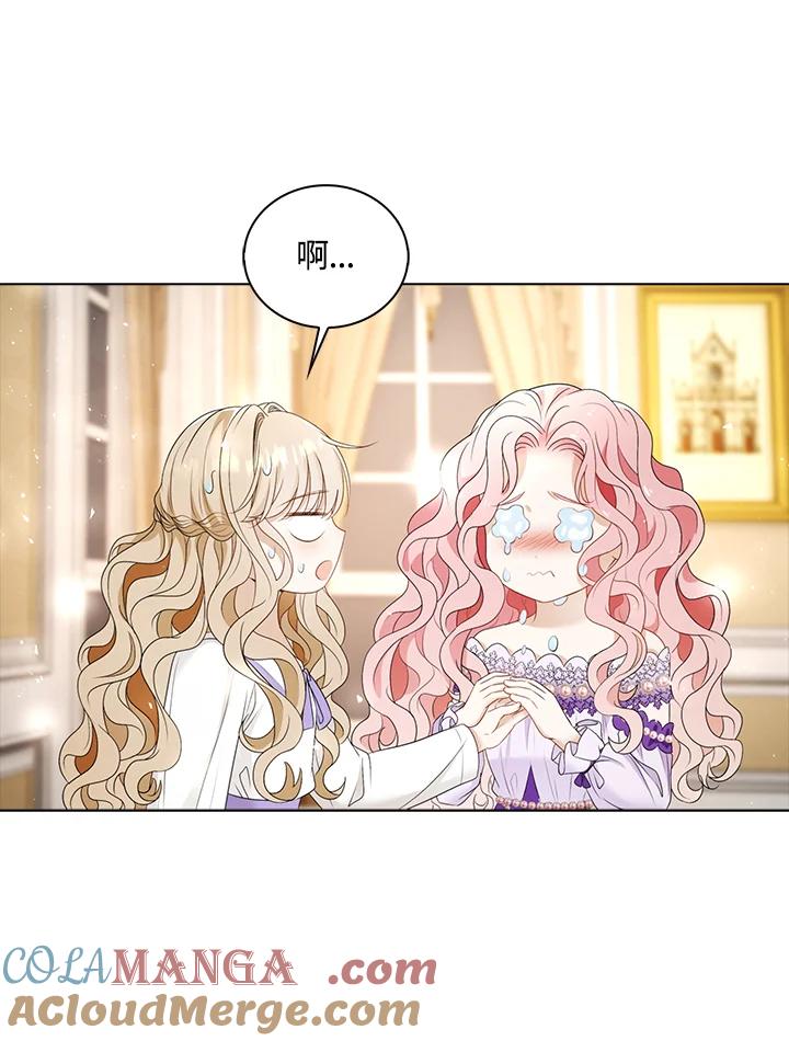 《离开的决心》第25话 第57页