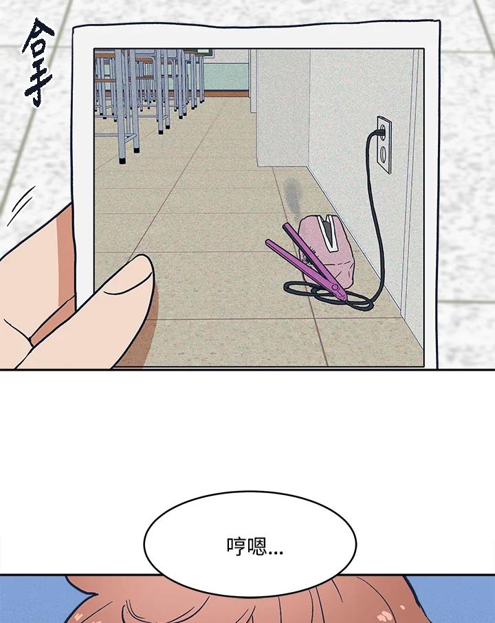 《未来的照片》第24话 第27页