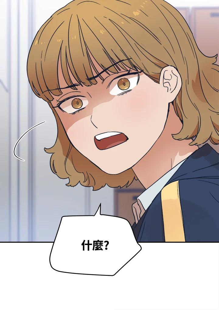 《未来的照片》第24话 第56页