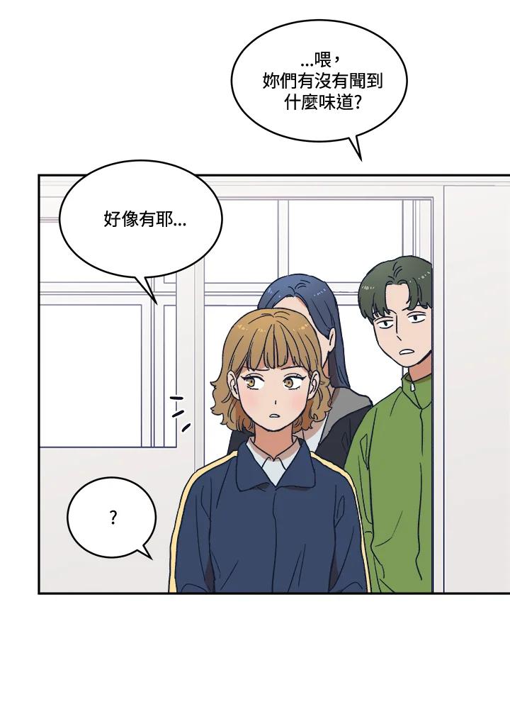 《未来的照片》第24话 第47页