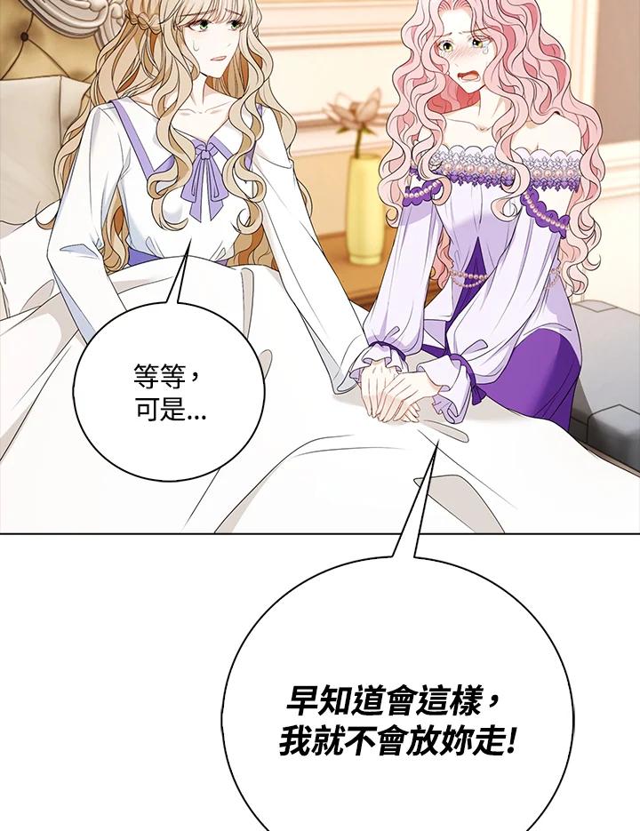 《离开的决心》第25话 第59页