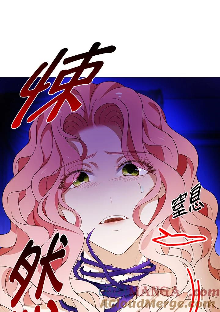 《离开的决心》第25话 第81页