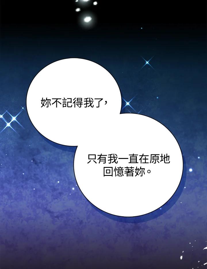 《离开的决心》第25话 第10页