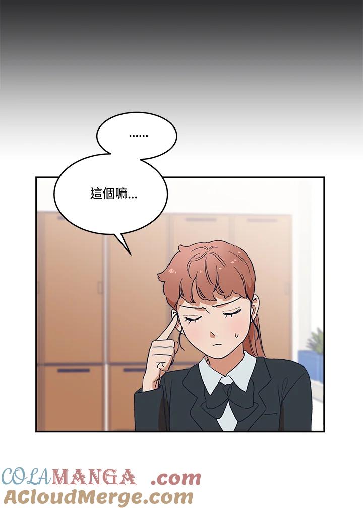 《未来的照片》第24话 第10页