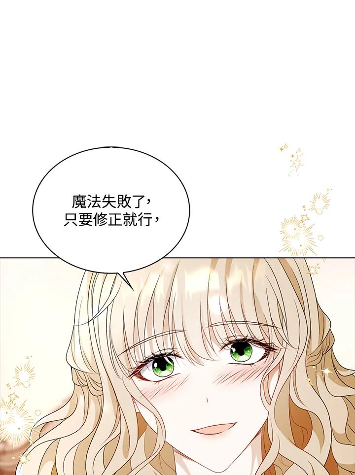 《离开的决心》第25话 第70页