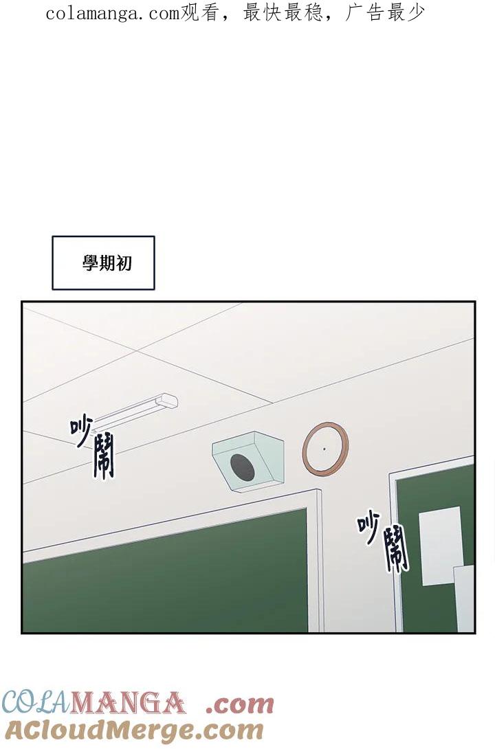 《未来的照片》第24话 第1页