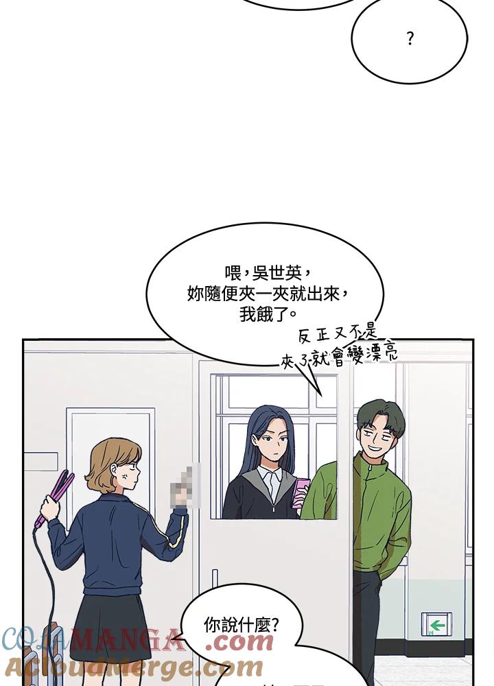 《未来的照片》第24话 第31页