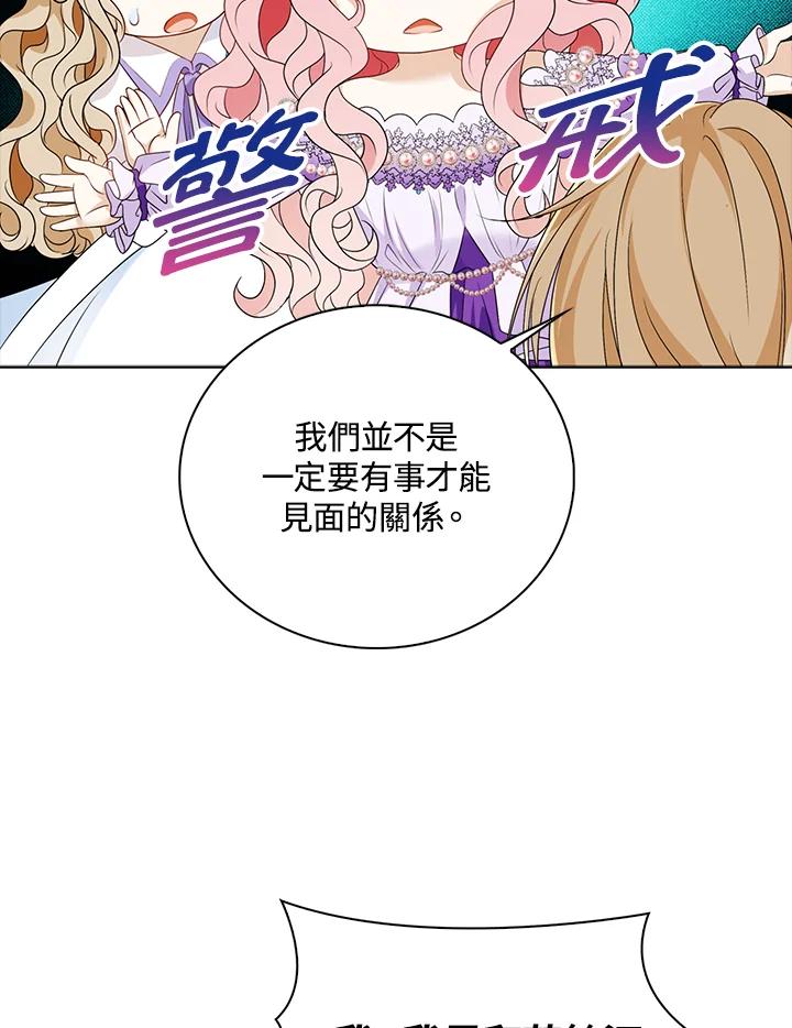 《离开的决心》第25话 第96页
