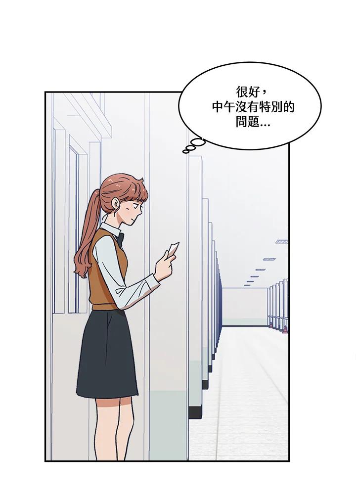 《未来的照片》第24话 第20页