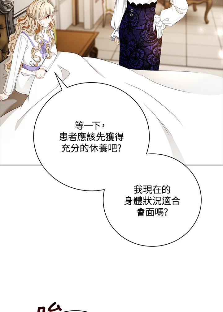 《离开的决心》第25话 第30页