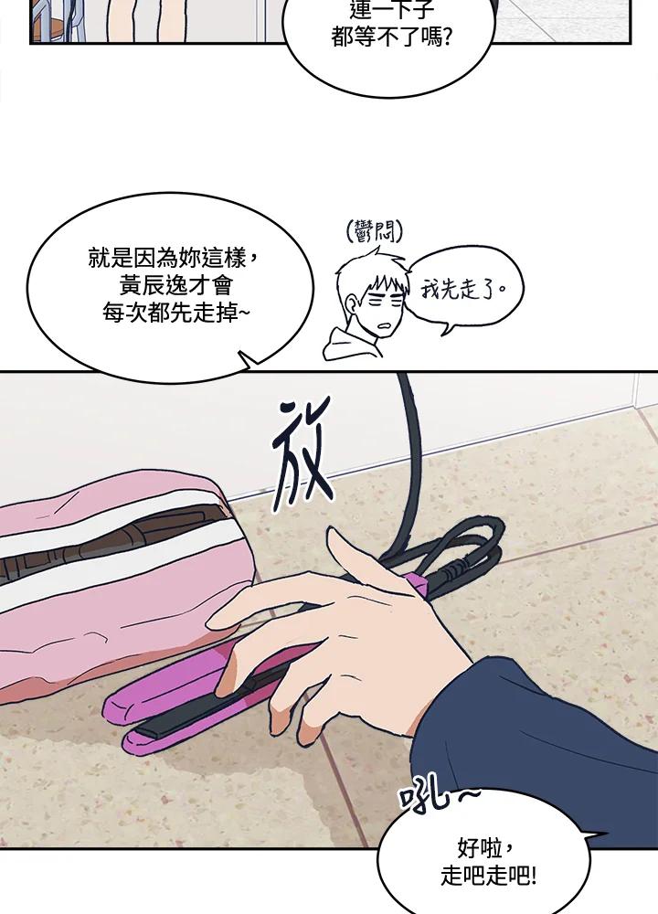《未来的照片》第24话 第32页