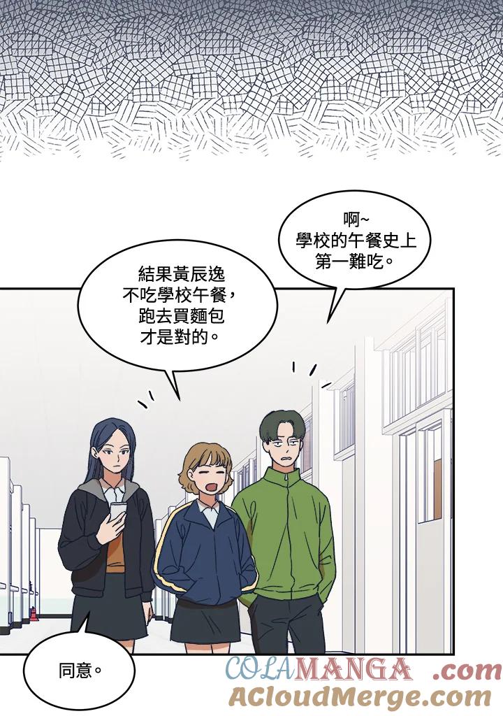 《未来的照片》第24话 第46页