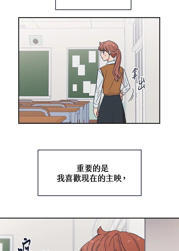 《未来的照片》第24话 第18页
