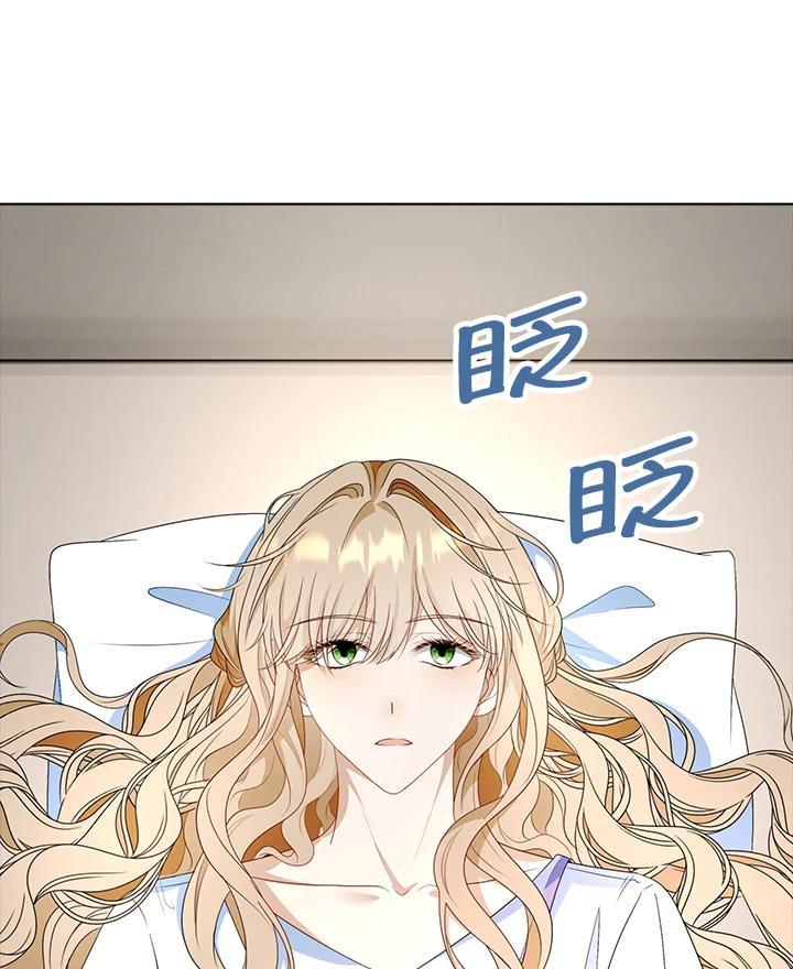 《离开的决心》第25话 第14页