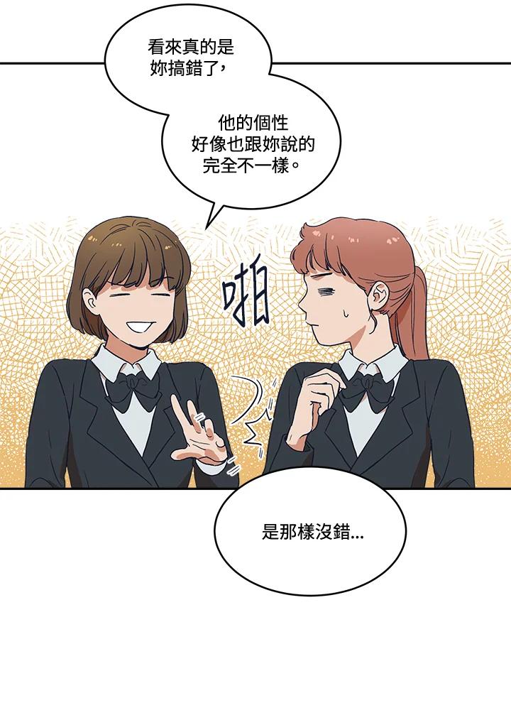 《未来的照片》第24话 第11页